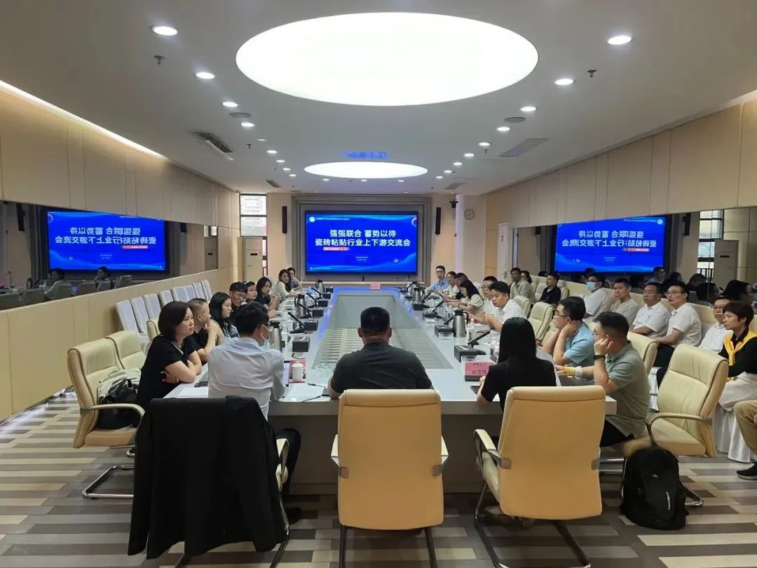 强强联合 蓄势以待|瓷砖粘贴行业上下游交流会顺利召开,赫达集团带来精彩分享